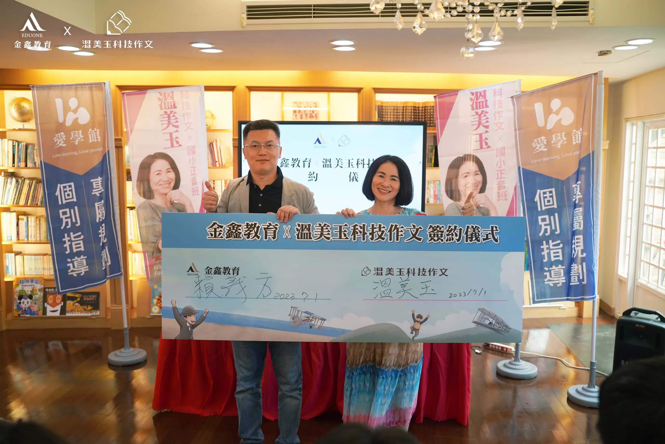 知名教育機構教育代理「溫美玉科技作文」戰勝作文怪獸 知名教育機構教育代理「溫美玉科技作文」戰勝作文怪獸