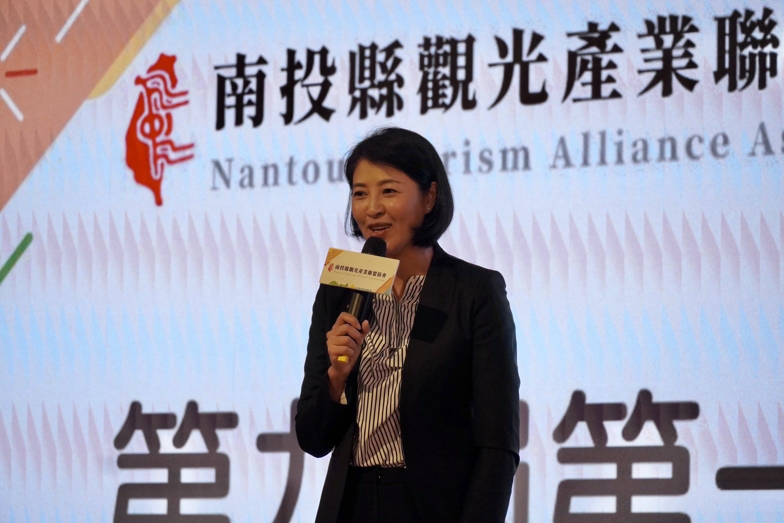 南投縣觀光產業聯盟協會  魏振宇高票連任第九屆理事長