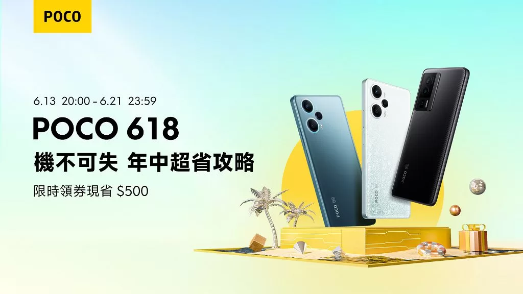 POCO F5 Pro 宣布推出大容量　512GB 版本售價 14,999 元