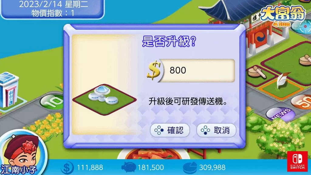 原汁原味《大富翁 4 Fun》重現　Switch 版經典回歸上架