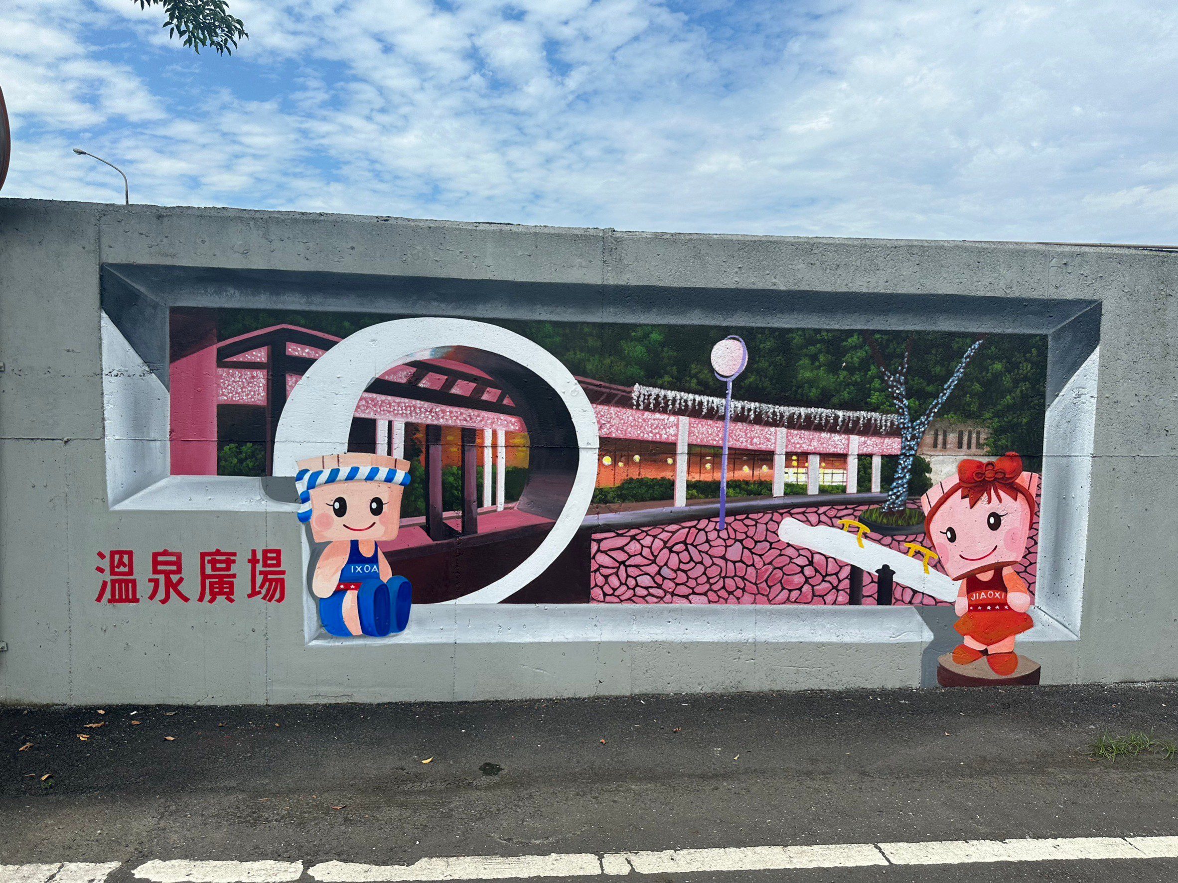 礁溪鄉公所打造「礁溪鄉二龍河堤圍牆彩繪」舉辦揭牌儀式