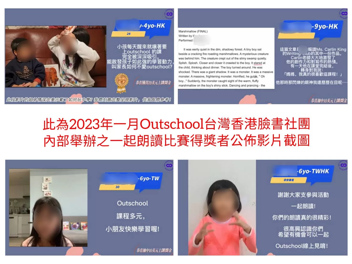 學童拍攝英文朗讀短片參賽展自信