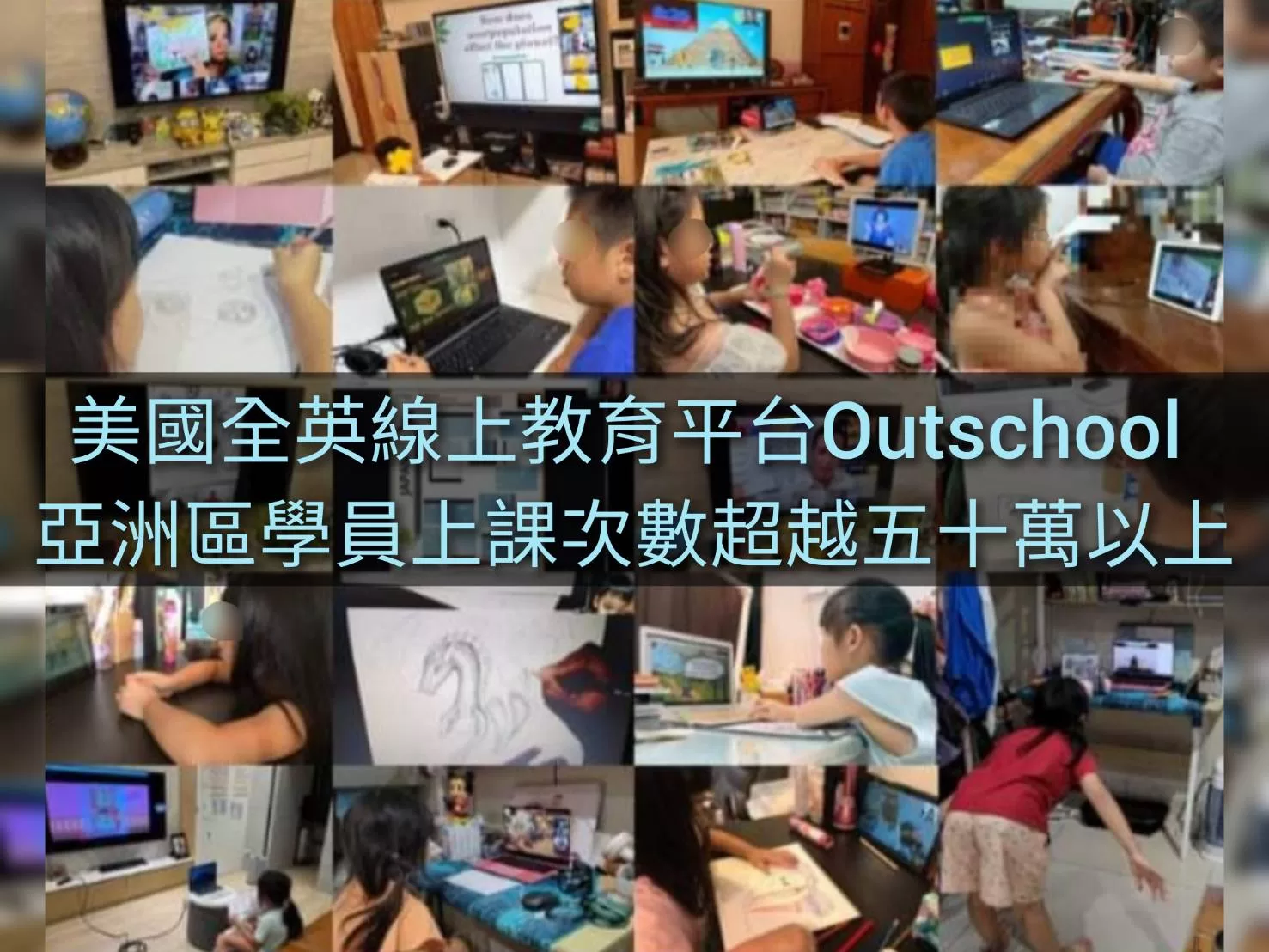 2030雙語政策  線上英語教學重要性提升