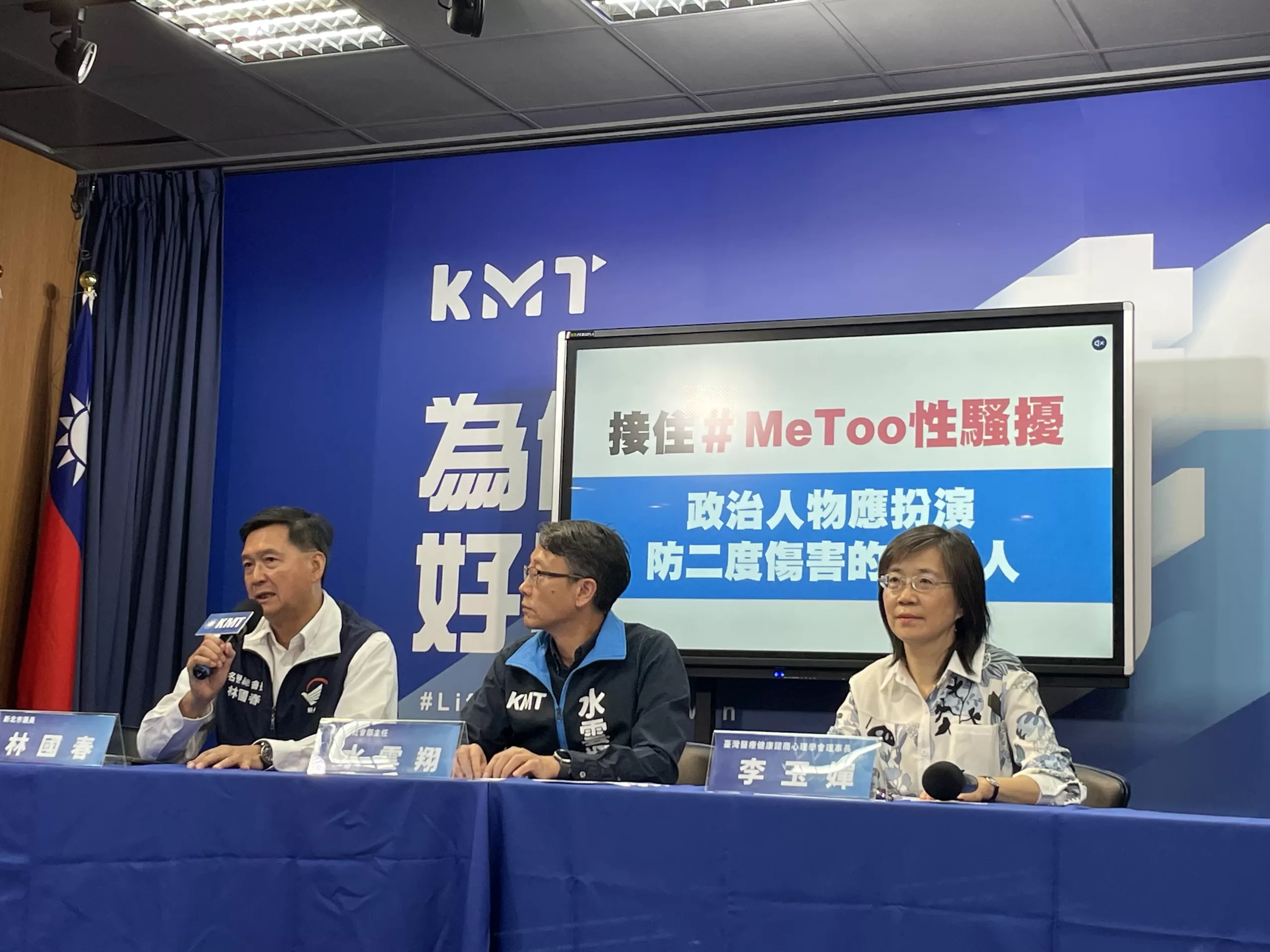 心理專家呼籲 你我就是性騷擾守門人