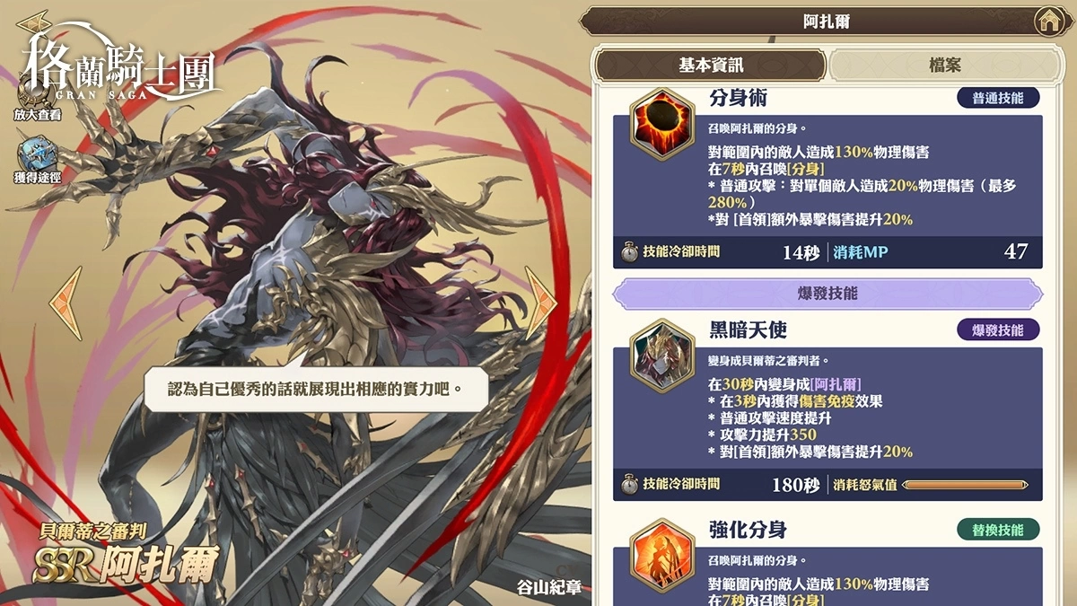 《Gran Saga：格蘭騎士團》歡慶半週年慶系列活動開跑！全新天使系列格蘭武器登場