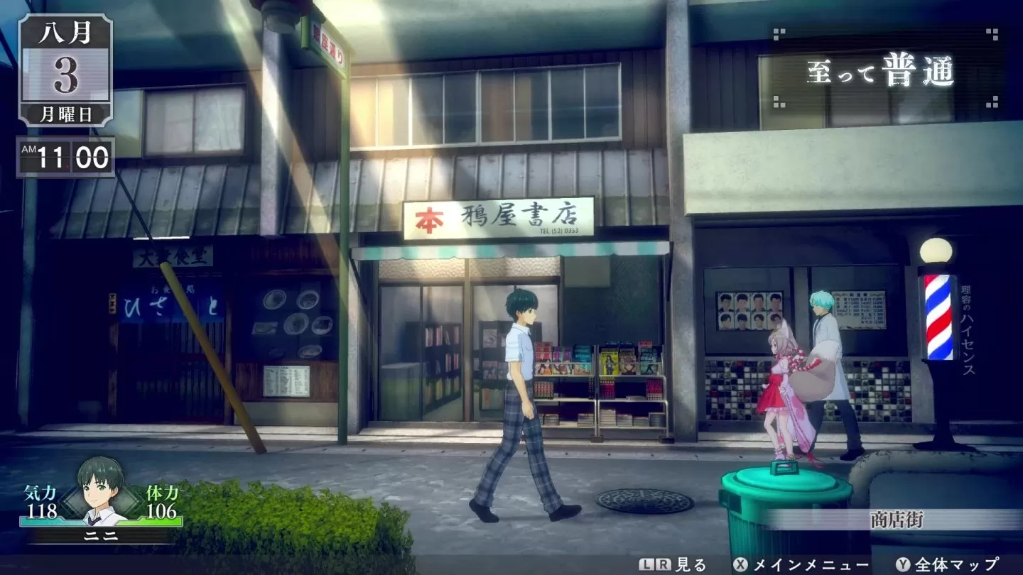 青少年 RPG《LOOP8 降神》今日上市！最新影片「一看就懂！葦原中生活指南」釋出