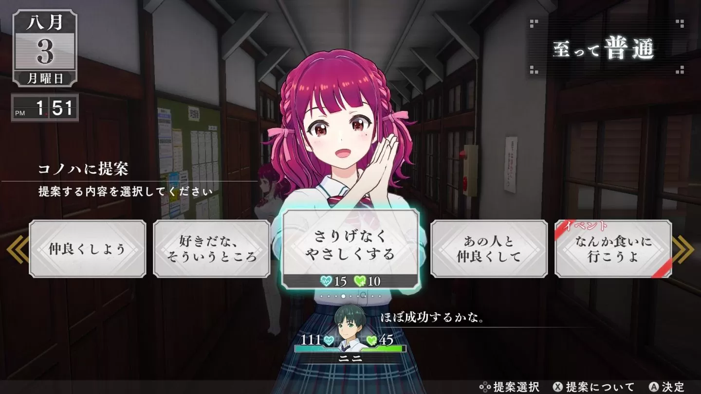青少年 RPG《LOOP8 降神》今日上市！最新影片「一看就懂！葦原中生活指南」釋出