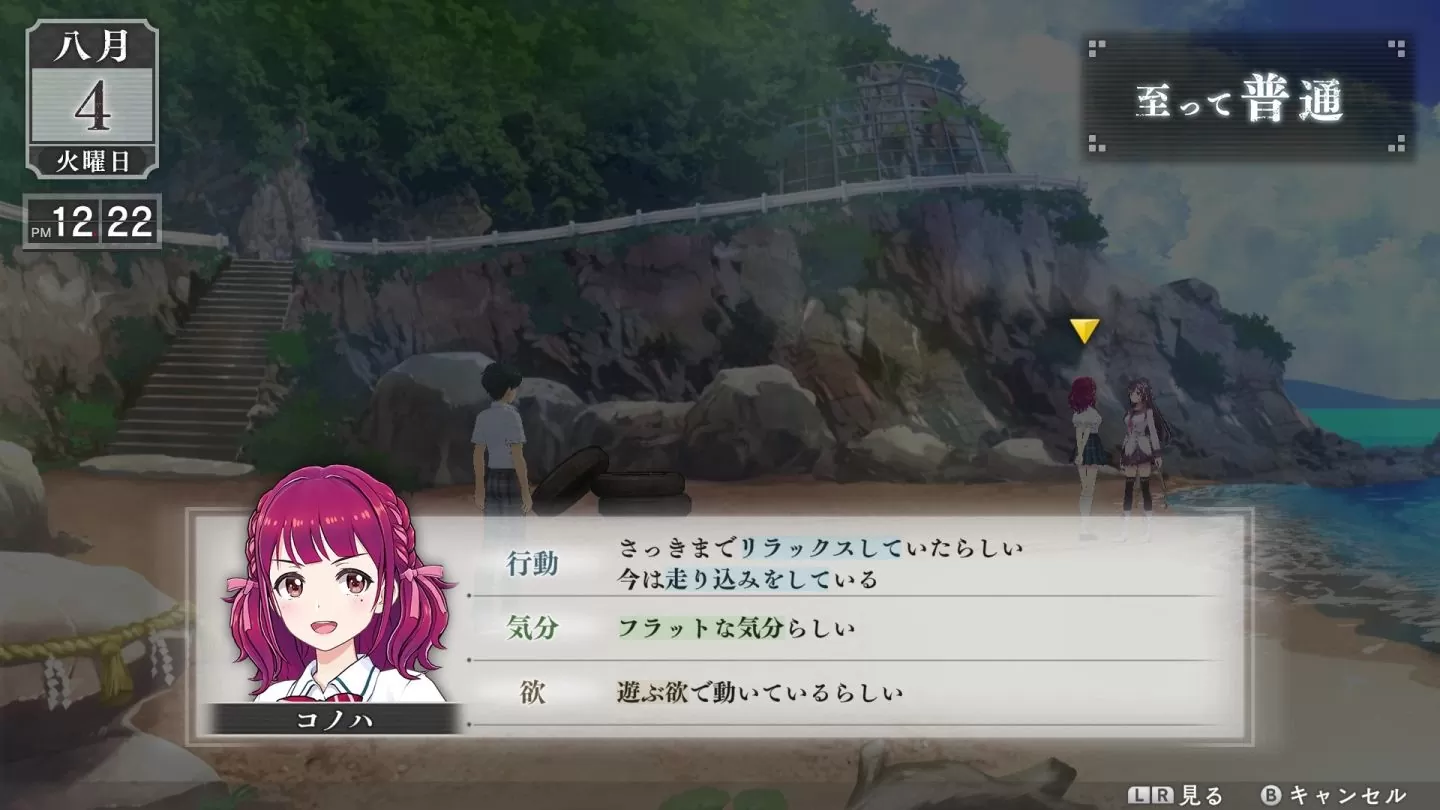 青少年 RPG《LOOP8 降神》今日上市！最新影片「一看就懂！葦原中生活指南」釋出