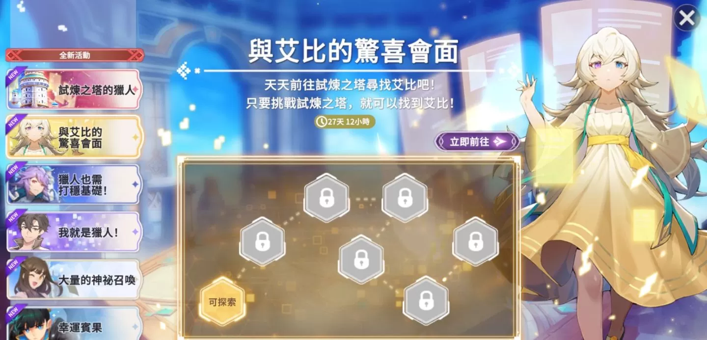 《魔靈召喚：克羅尼柯戰記》×Webtoon 熱門漫畫《被塔詛咒的獵人》熱烈展開聯名活動
