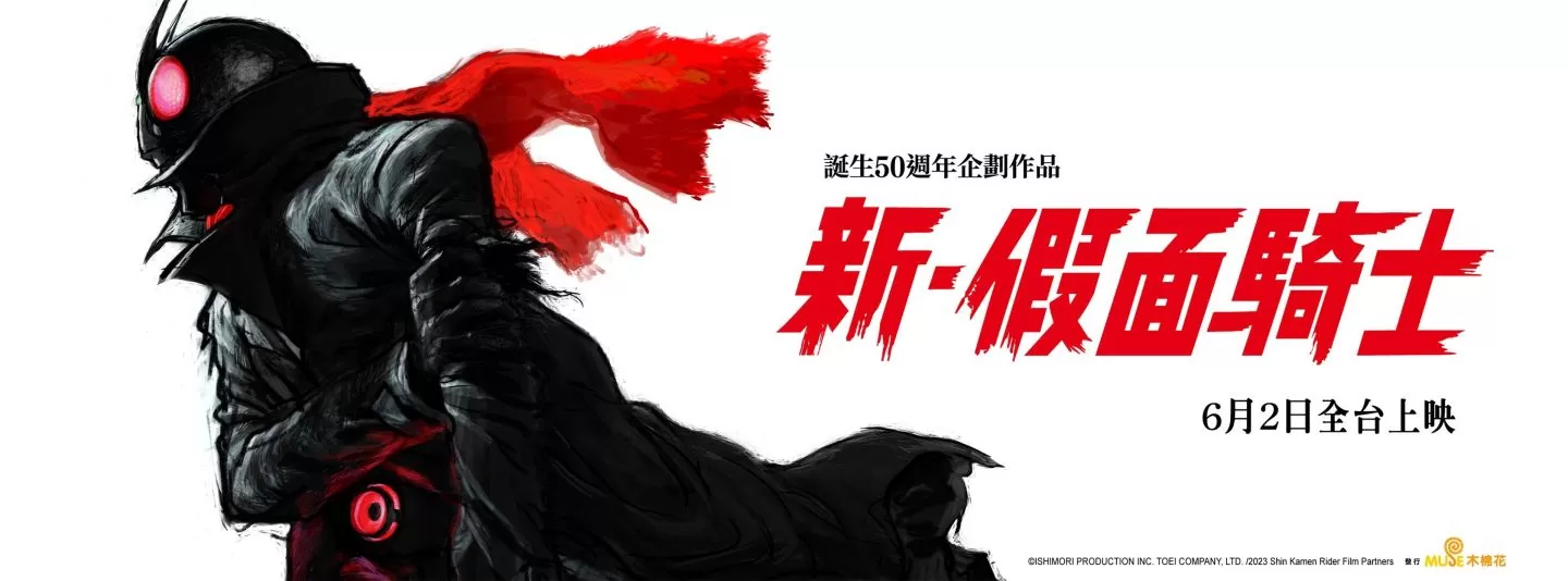 喬瑟夫撞臉本鄉猛出席《新‧假面騎士》首映會！庵野秀明鞣製人生以自身觀點拍出最偉大同人作品