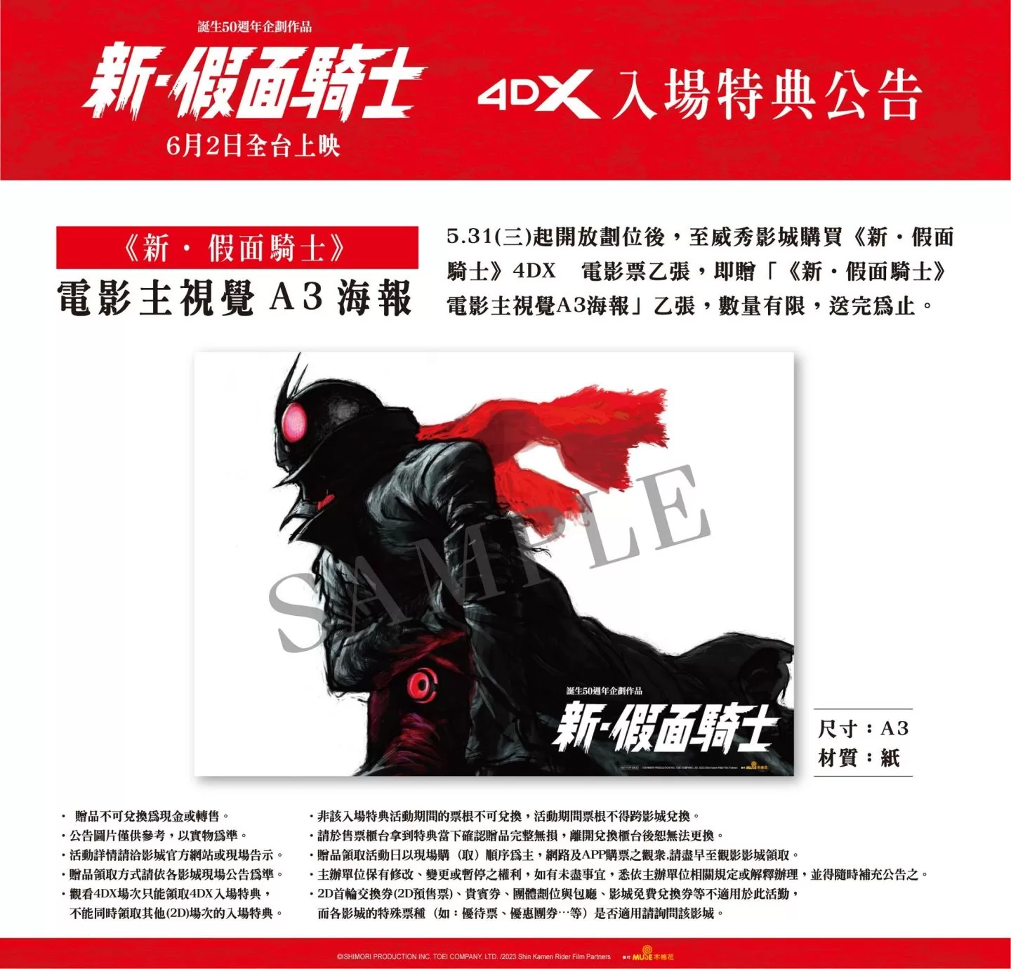 喬瑟夫撞臉本鄉猛出席《新‧假面騎士》首映會！庵野秀明鞣製人生以自身觀點拍出最偉大同人作品