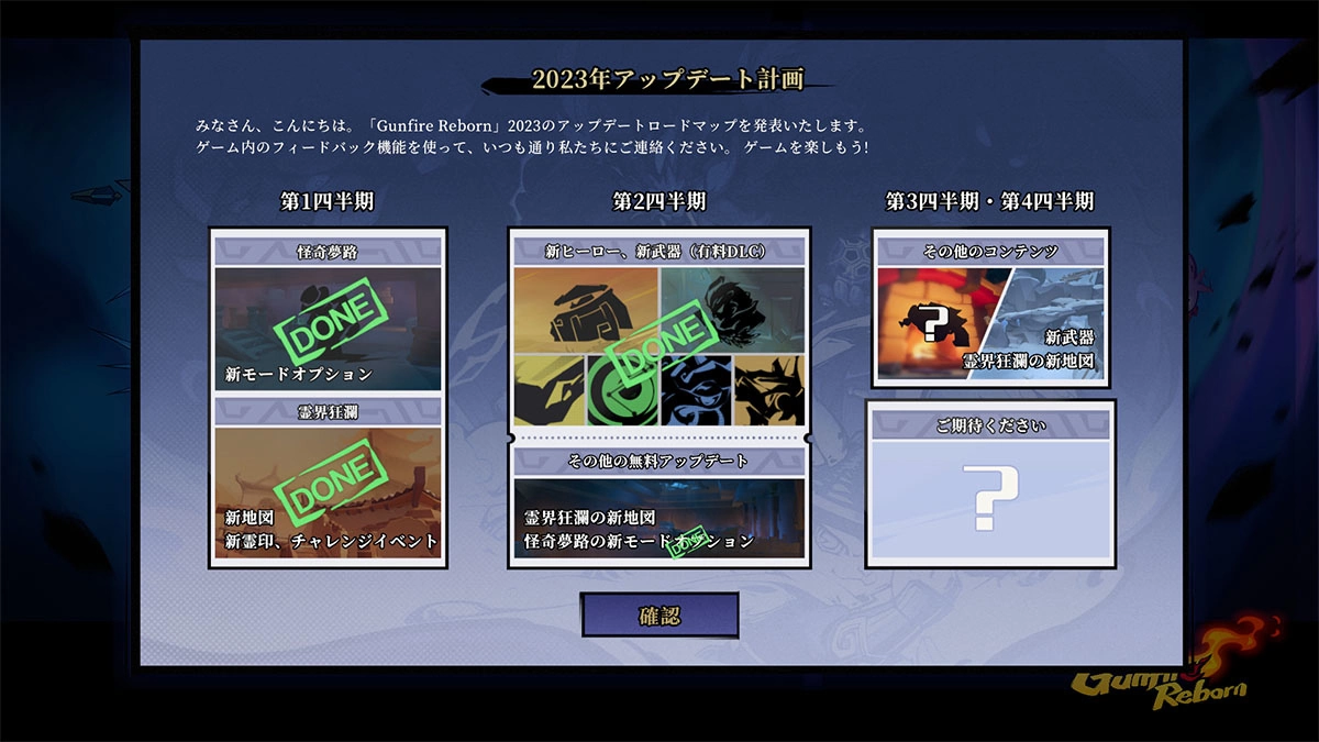 《Gunfire Reborn 槍火重生》PC 版銷售突破 300 萬套！新 DLC＆免費更新開放下載