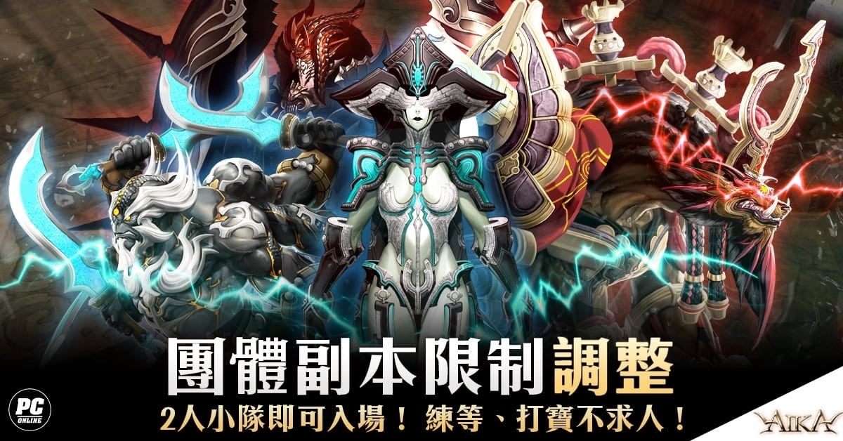 《AIKA Online》更新開放全新移動道具！同步優化畫面解析度、團隊副本、培訓所等多項內容