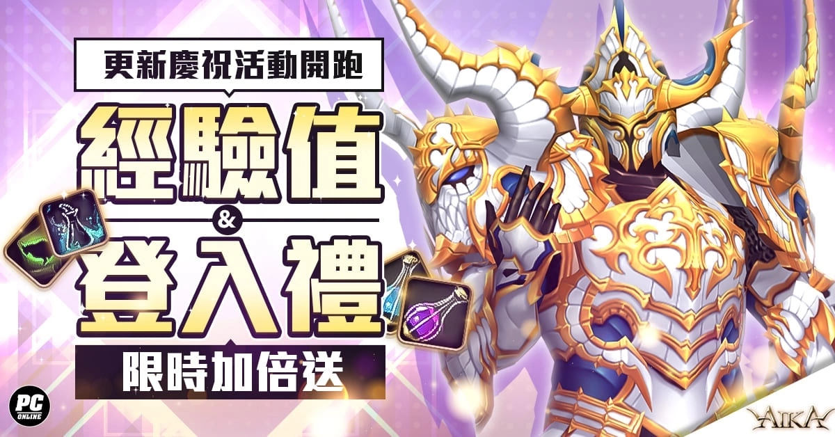 《AIKA Online》更新開放全新移動道具！同步優化畫面解析度、團隊副本、培訓所等多項內容