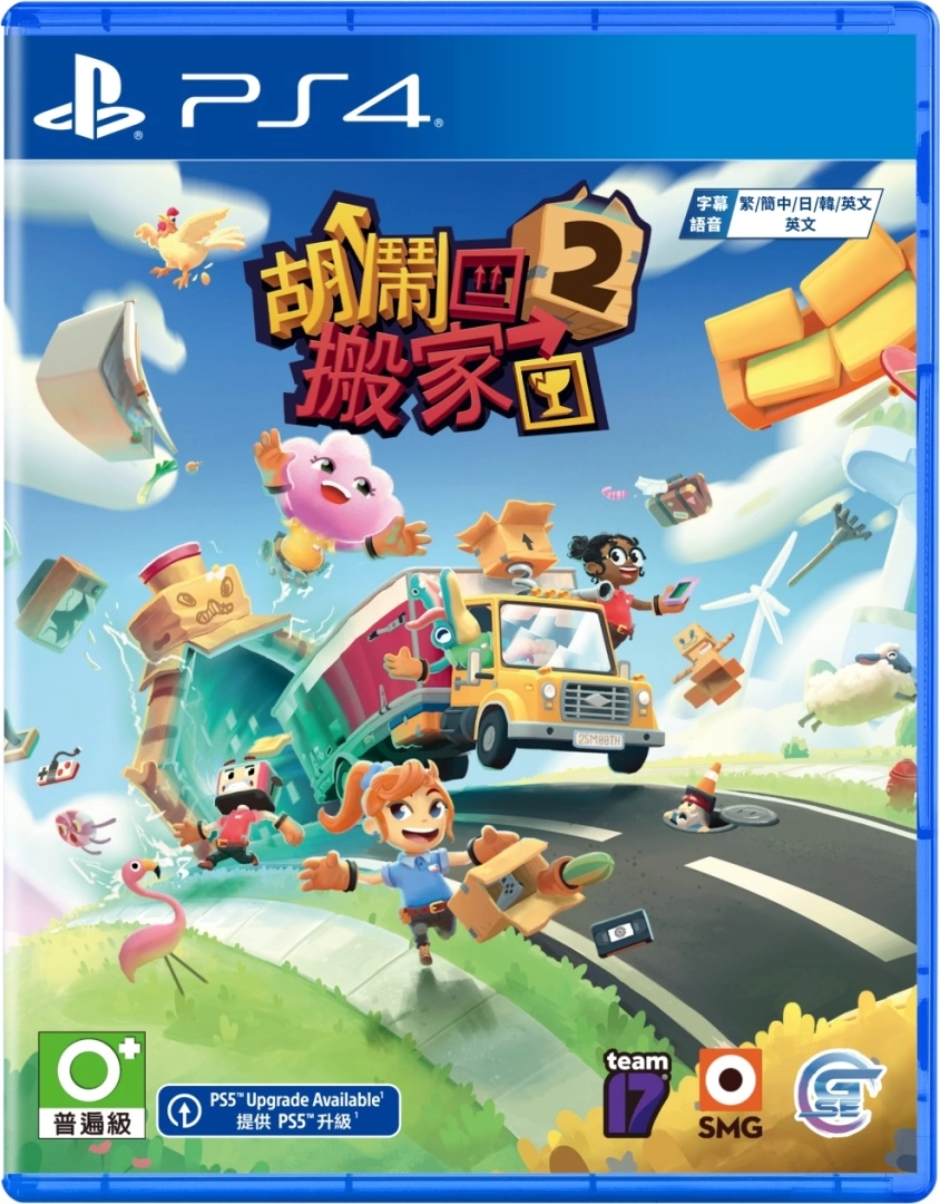 人氣「友盡」遊戲全新續作《Moving Out 胡鬧搬家2》2023 年回歸 Switch／PS