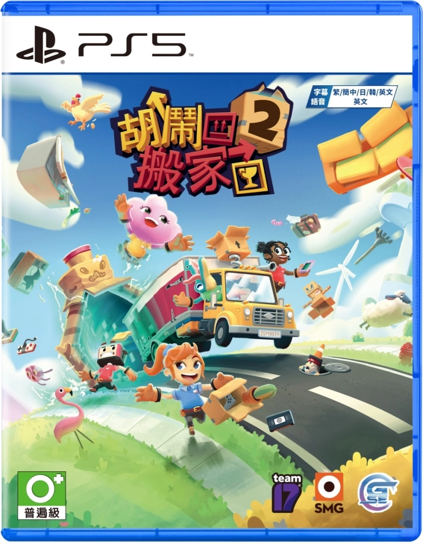 人氣「友盡」遊戲全新續作《Moving Out 胡鬧搬家2》2023 年回歸 Switch／PS