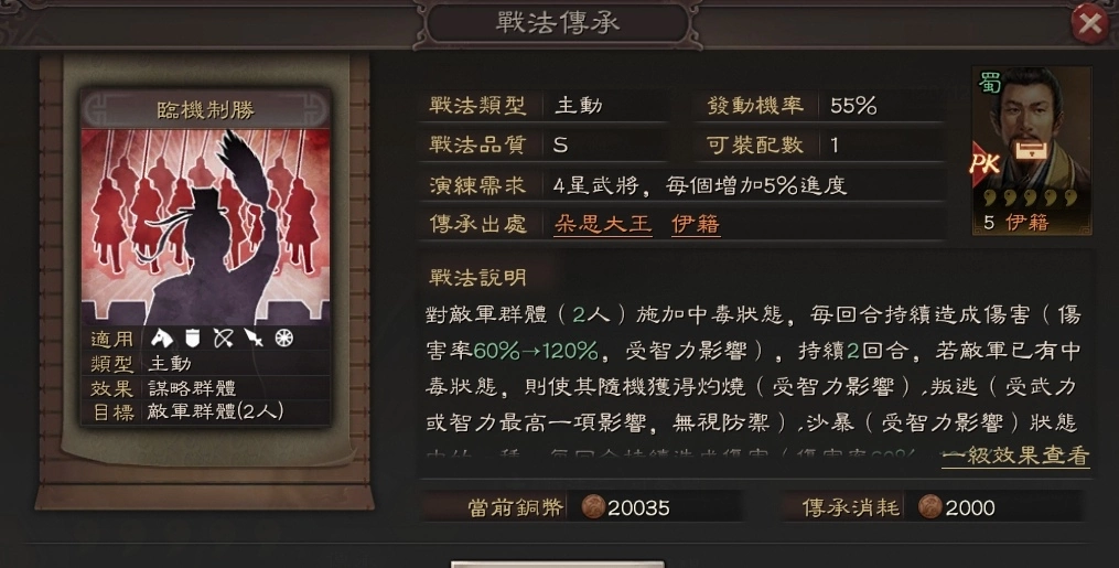 《三國志．戰略版》青梅季特別劇本即將來襲！S12「王師秉節」奪印大戰一觸即發