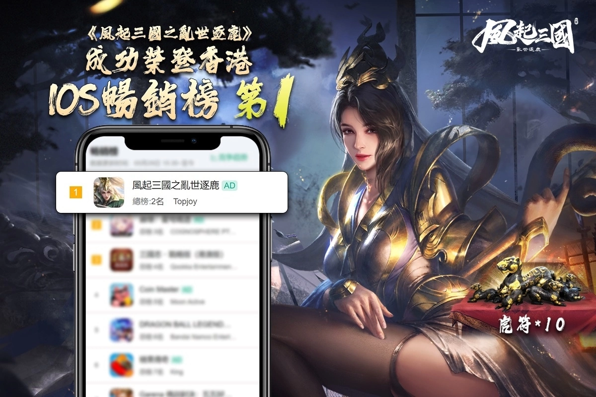 《風起三國之亂世逐鹿》宿命對決！絕世名將關羽呂蒙登場，陸遜蓄勢待發，紅顏管家即將現世