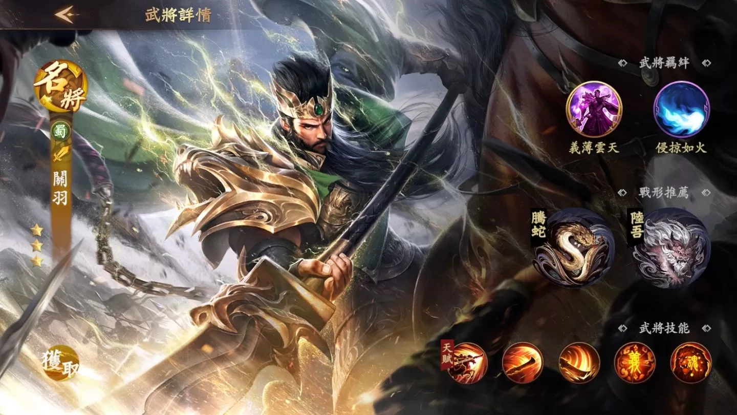《風起三國之亂世逐鹿》宿命對決！絕世名將關羽呂蒙登場，陸遜蓄勢待發，紅顏管家即將現世