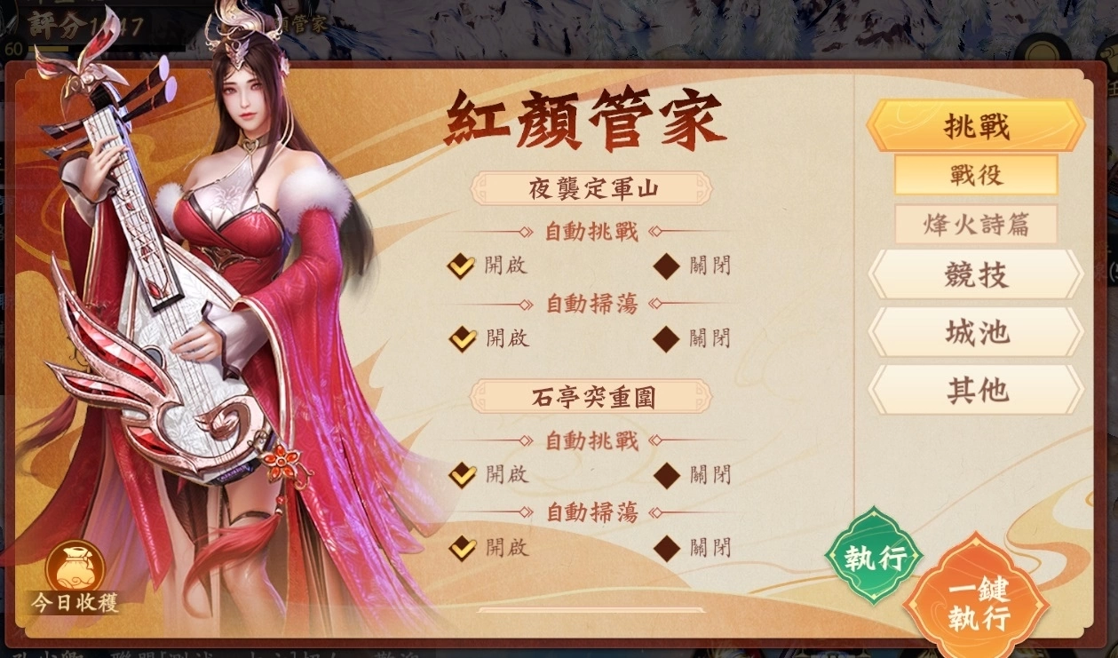 《風起三國之亂世逐鹿》宿命對決！絕世名將關羽呂蒙登場，陸遜蓄勢待發，紅顏管家即將現世