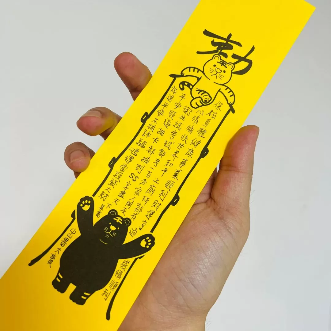 《神明便利商店(2)》6/2紙本電子版同步上市，雙版本封面＆首刷贈品為你消災祈福