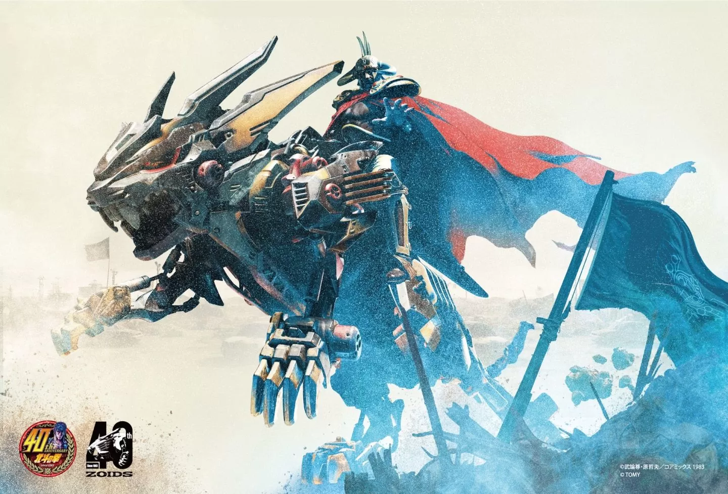 《北斗之拳》＆《機動警察》＆ hololive 白上吹雪與《ZOIDS 機獸系列》將推出聯名商品