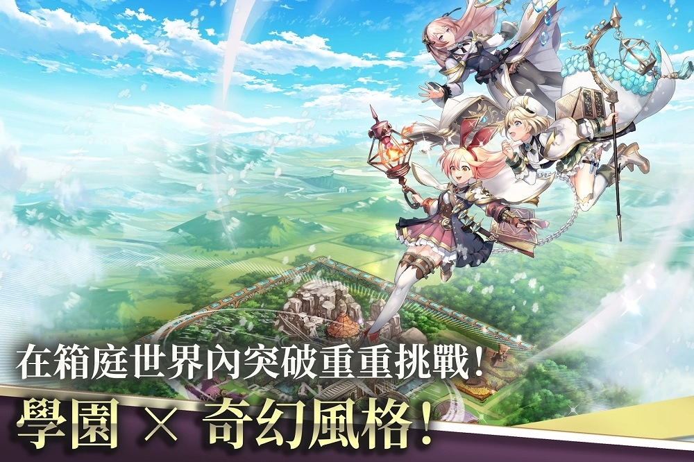 《鍊金術士花園》Google預先註冊開跑！遊戲結合箱庭養成RPG與戰略要素