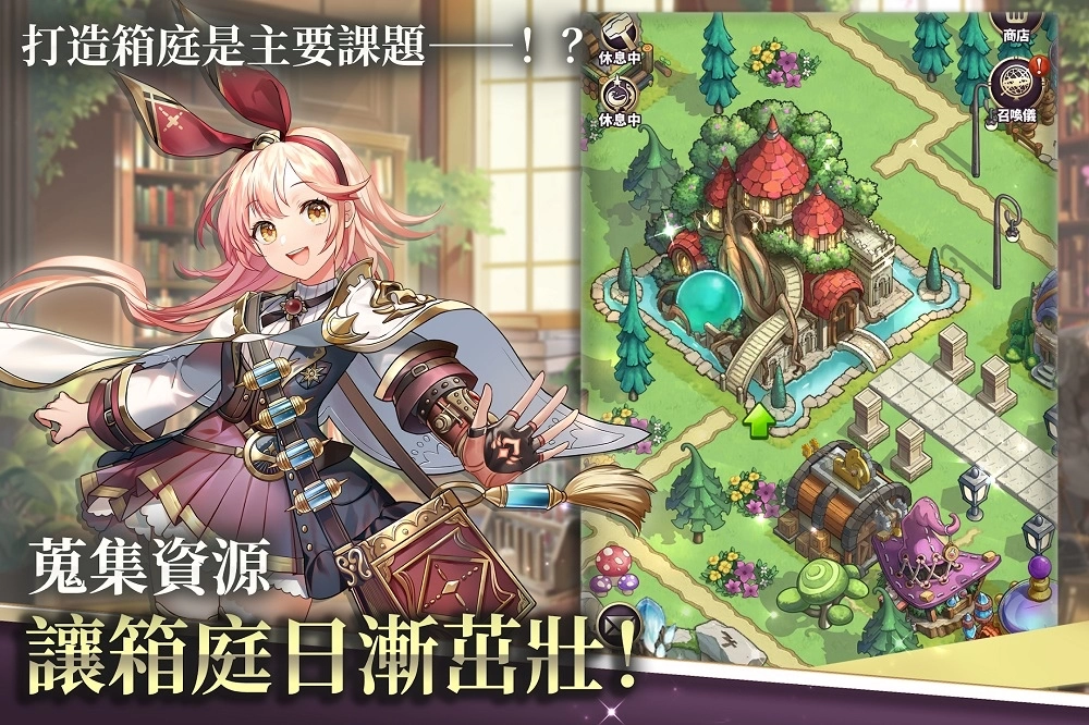 《鍊金術士花園》Google預先註冊開跑！遊戲結合箱庭養成RPG與戰略要素