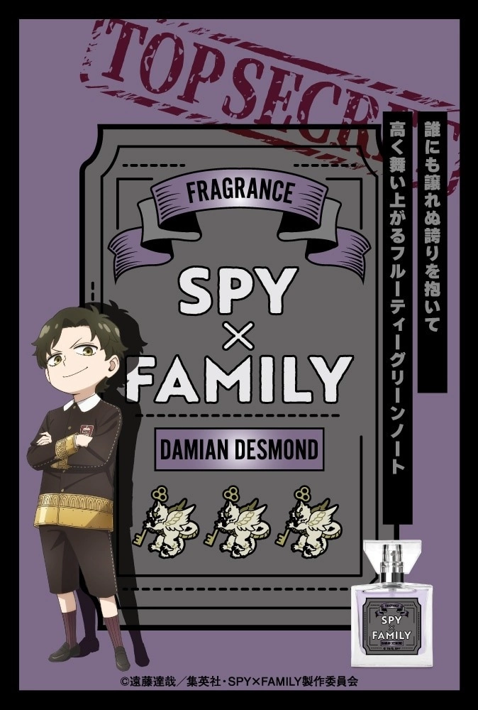 《SPYxFAMILY 間諜家家酒》第二彈角色系列淡香水推出達米安／尤里款，反差香氣讓人沉迷
