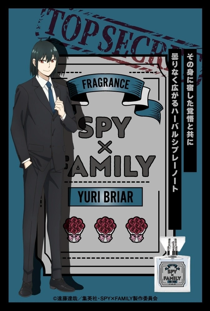 《SPYxFAMILY 間諜家家酒》第二彈角色系列淡香水推出達米安／尤里款，反差香氣讓人沉迷