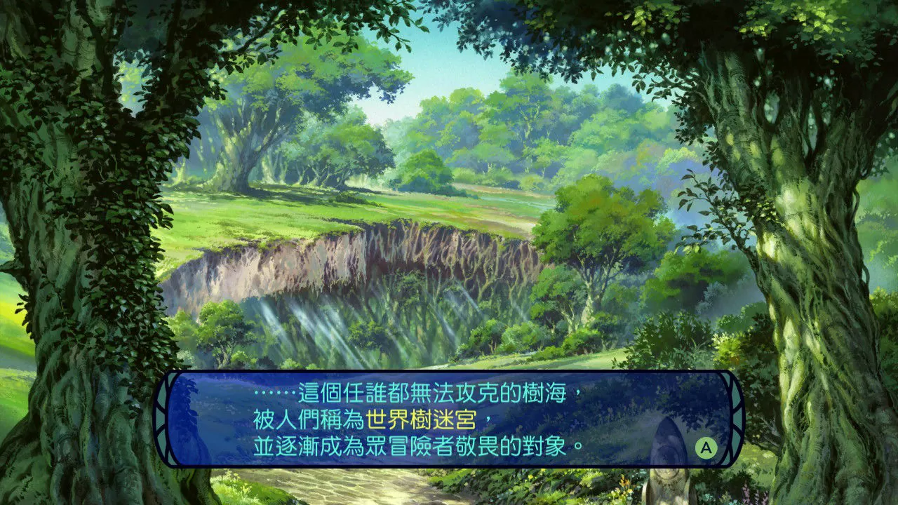 《世界樹的迷宮Ⅰ‧Ⅱ‧Ⅲ HD REMASTER》快速入門無負擔！活用自動繪圖讓你探索樹海更輕鬆