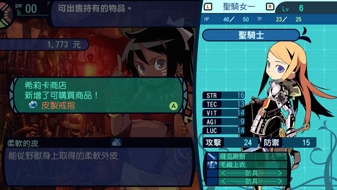 《世界樹的迷宮Ⅰ‧Ⅱ‧Ⅲ HD REMASTER》快速入門無負擔！活用自動繪圖讓你探索樹海更輕鬆