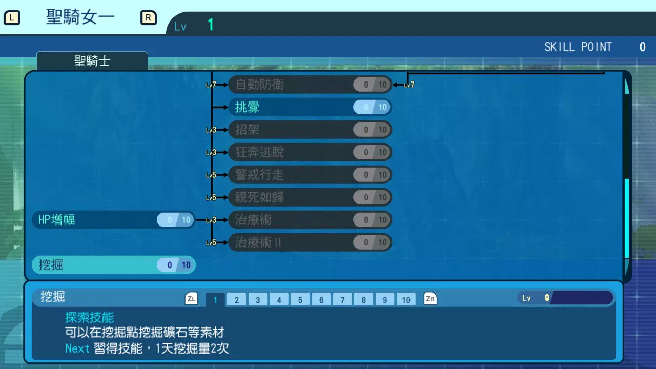 《世界樹的迷宮Ⅰ‧Ⅱ‧Ⅲ HD REMASTER》快速入門無負擔！活用自動繪圖讓你探索樹海更輕鬆