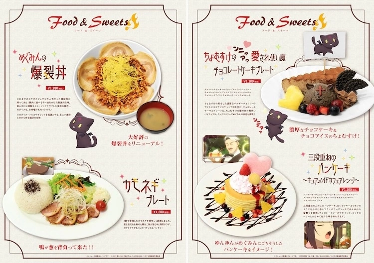 《為美好的世界獻上爆焰！》主題餐廳6/9-6/25@CURE MAID CAFE，詠唱爆裂魔法便可喝到特別飲料！