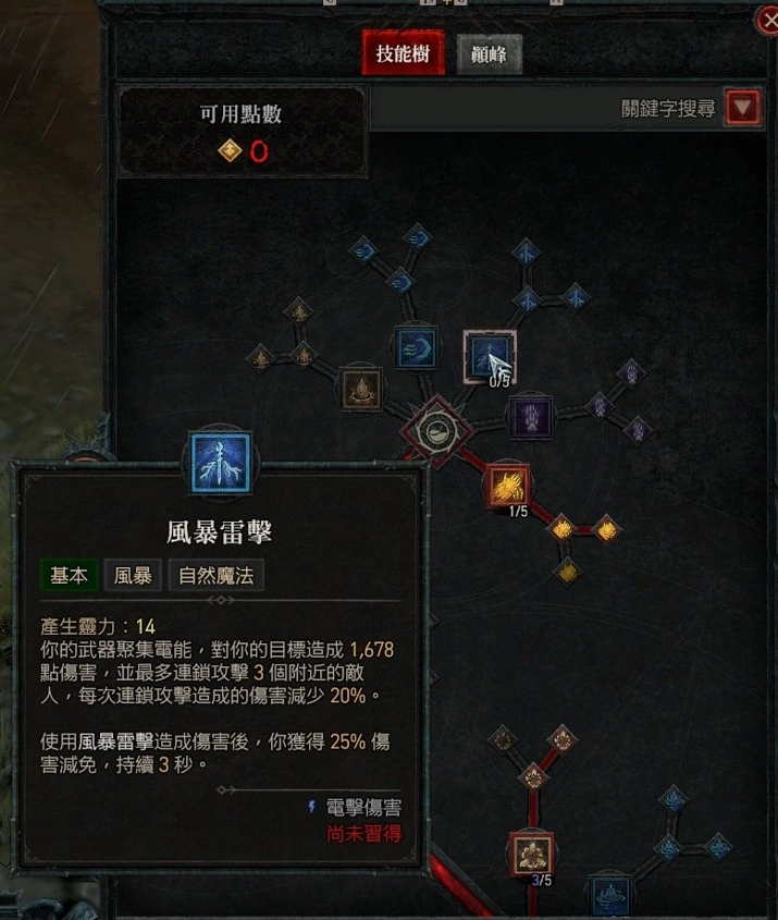 《暗黑破壞神4》德魯伊開荒攻略：熊德天賦推薦與配裝，養成熊熊勇闖聖休亞瑞