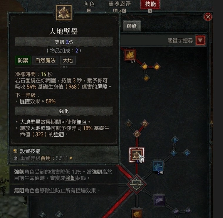 《暗黑破壞神4》德魯伊開荒攻略：熊德天賦推薦與配裝，養成熊熊勇闖聖休亞瑞