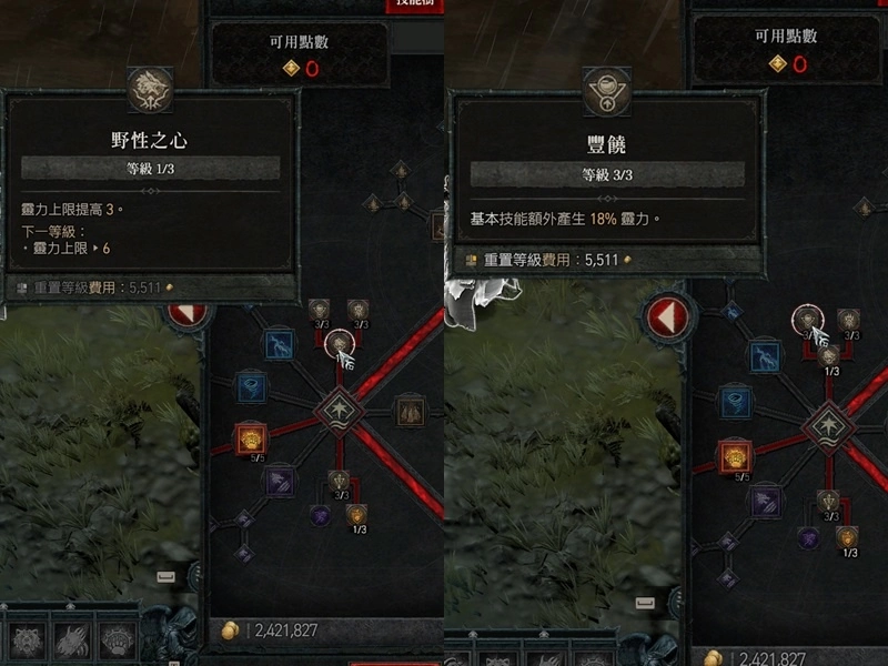 《暗黑破壞神4》德魯伊開荒攻略：熊德天賦推薦與配裝，養成熊熊勇闖聖休亞瑞