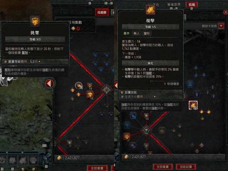 《暗黑破壞神4》德魯伊開荒攻略：熊德天賦推薦與配裝，養成熊熊勇闖聖休亞瑞