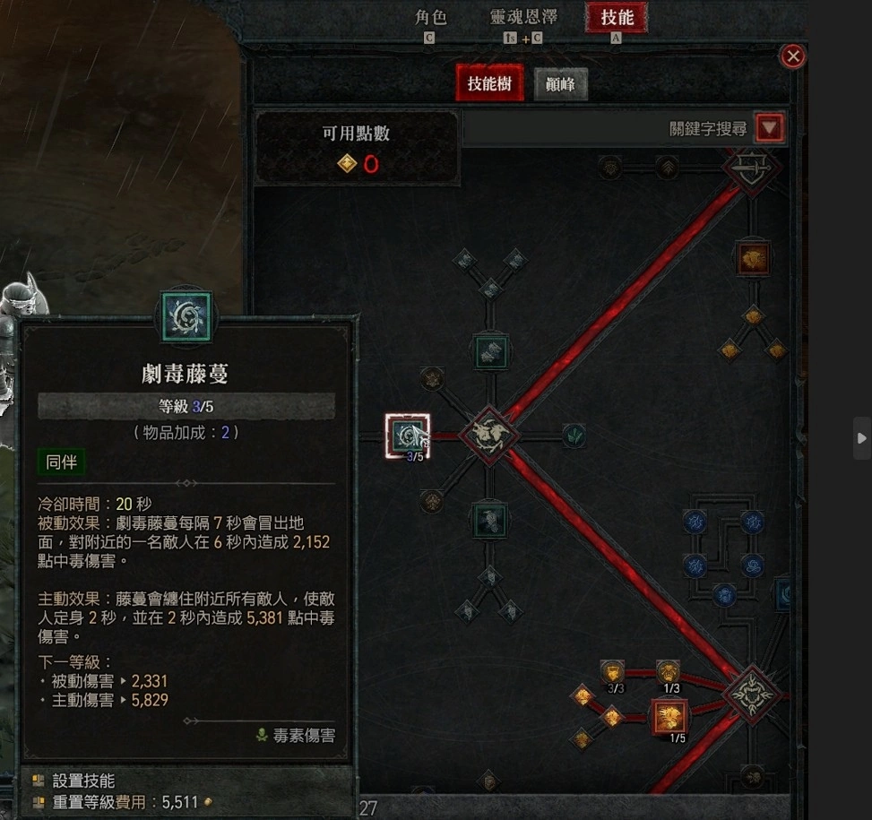 《暗黑破壞神4》德魯伊開荒攻略：熊德天賦推薦與配裝，養成熊熊勇闖聖休亞瑞