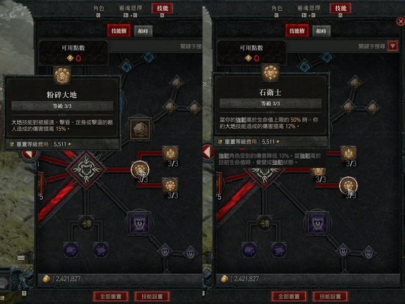 《暗黑破壞神4》德魯伊開荒攻略：熊德天賦推薦與配裝，養成熊熊勇闖聖休亞瑞