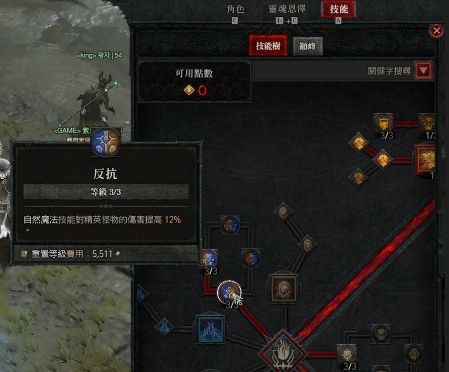 《暗黑破壞神4》德魯伊開荒攻略：熊德天賦推薦與配裝，養成熊熊勇闖聖休亞瑞