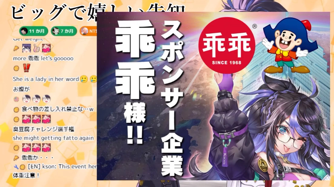 知名 Vtuber「Kson 總長」獲乖乖全面贊助，7 月再度來台舉辦粉絲見面會！