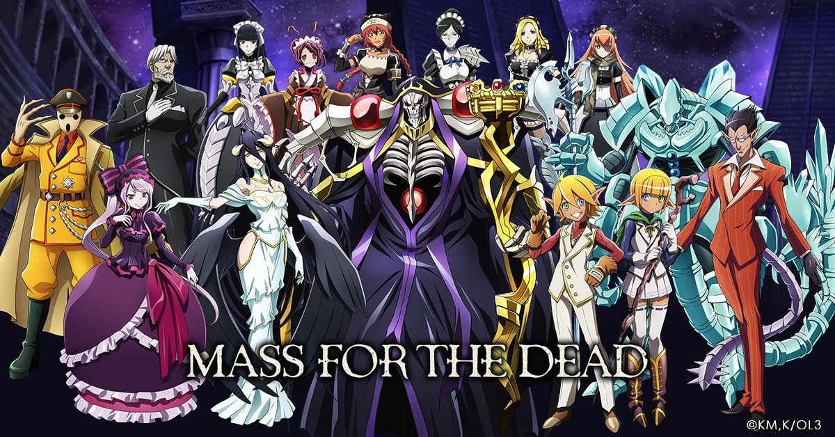 《MASS FOR THE DEAD》歡慶上市1.5周年，三重好禮大方送！
