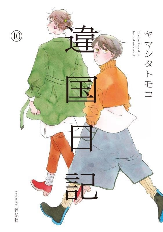 山下知子《異國日記》翻拍電影預定 2024 年上映，國民女神新垣結衣主演！