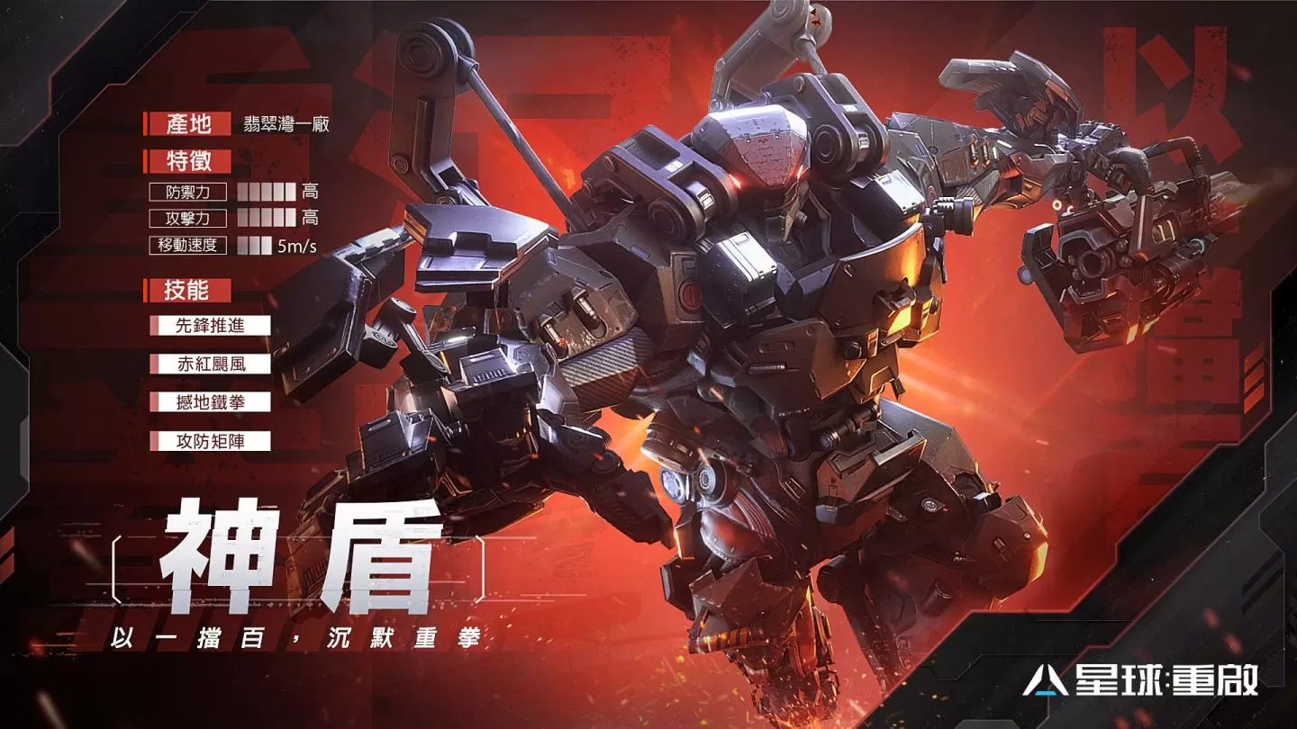 《星球：重啟》1.5版本「星燼隕落」明日上線 倖存者即將迎來全新生存挑戰！