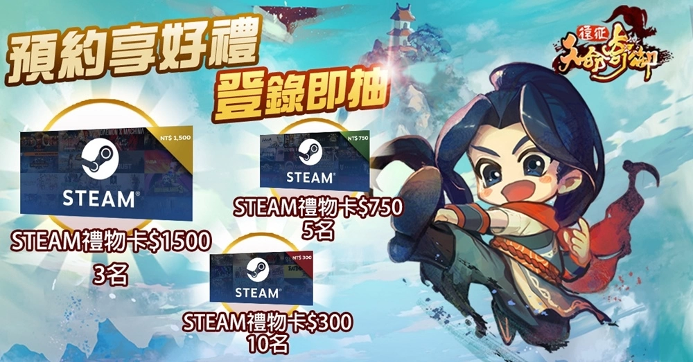 經典國產武俠遊戲《天命奇御》系列手遊新作《天命奇御：遠征》事前預約正式啟動