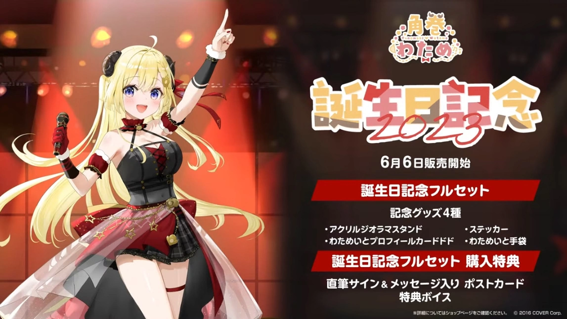 hololive 角卷綿芽推出新單曲「Fins」，由日本搖滾樂團「色情塗鴉」提供