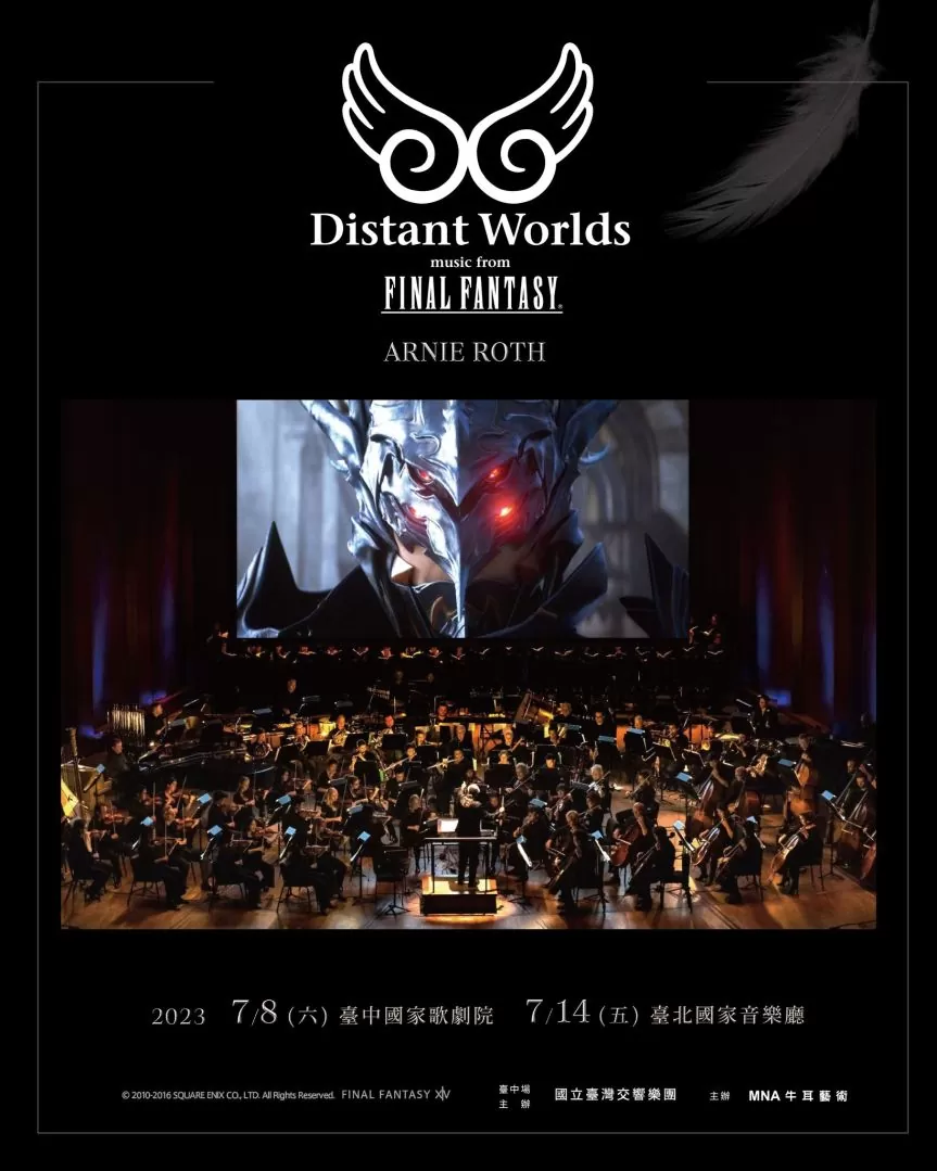 《FINAL FANTASY》交響音樂會揭露首波演出曲目，門票 6/9 中午開賣！