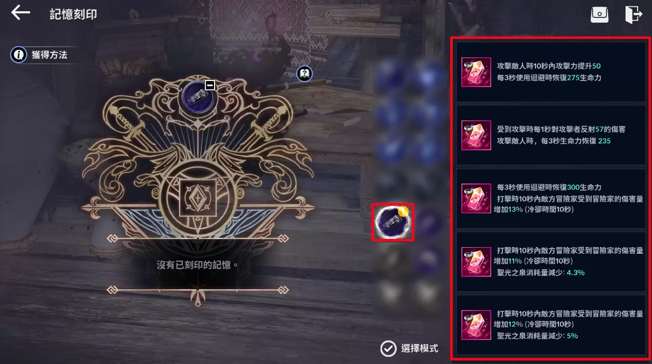 《黑色沙漠 MOBILE》新增結拜兄弟討伐與全新飾品記憶刻印 與夥伴並肩戰鬥輕鬆成長