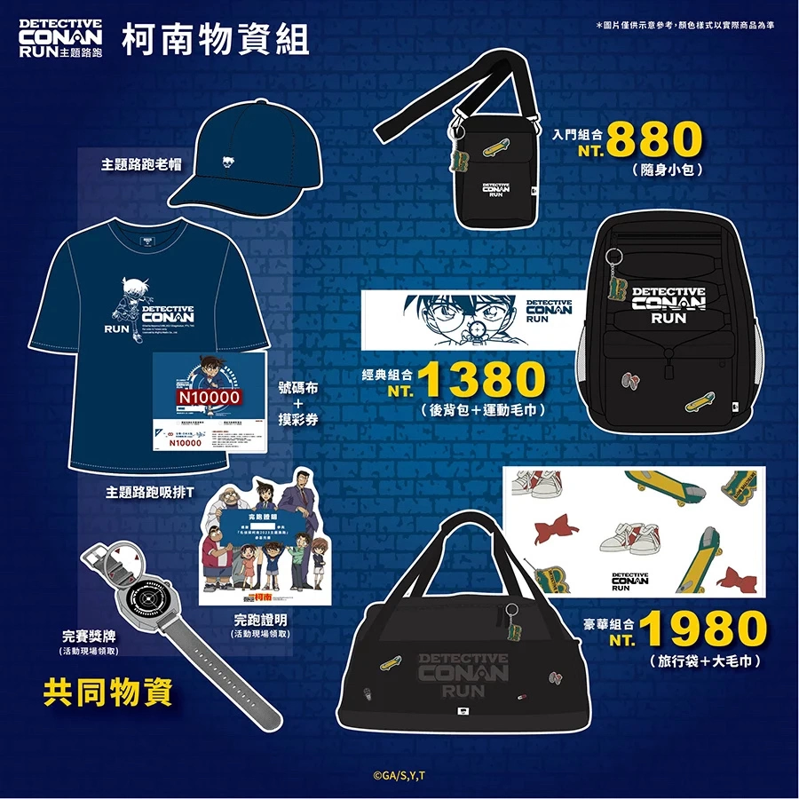 《名偵探柯南》主題路跑 8/26 起北中南四地開跑，6/8 報名開始！